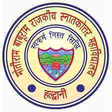 Government Medical College Haldwani Admission 2021 & Fee Structure ...